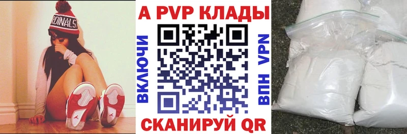 Alpha PVP СК  закладки  Иннополис 