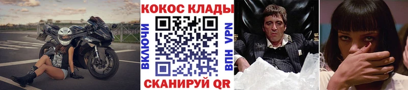 COCAIN Fish Scale  Иннополис 