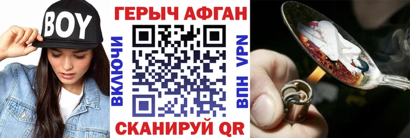 ГЕРОИН белый  магазин продажи   Иннополис 