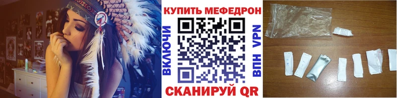 Мефедрон  Иннополис