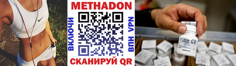 МЕТАДОН белоснежный  нарко площадка формула  Иннополис 