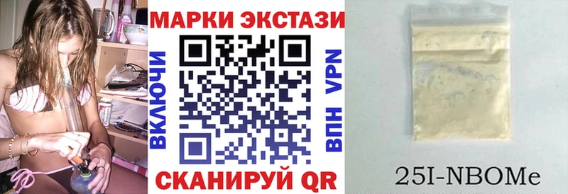 Марки NBOMe 1,5мг  купить наркотики цена  Иннополис 